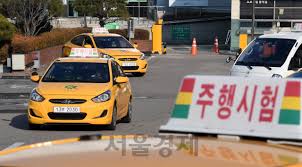 주행시험