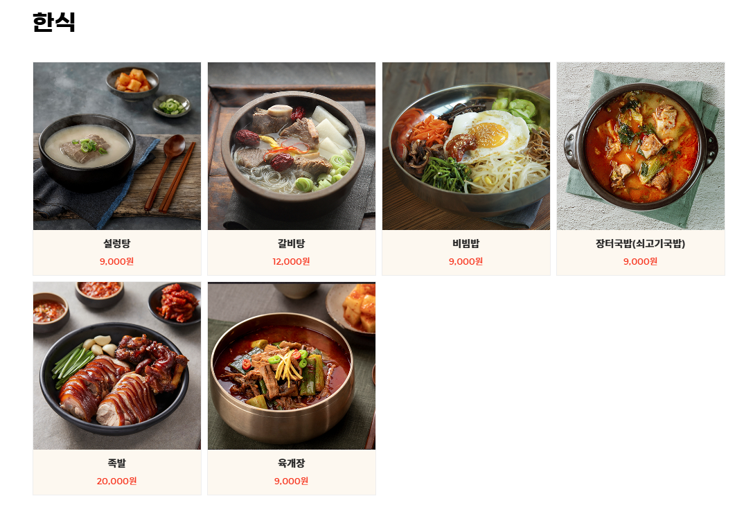 2025 부산 오시리아 세계라면축제 메뉴안내