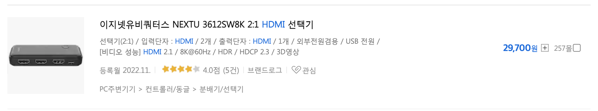 HDMI 분배기