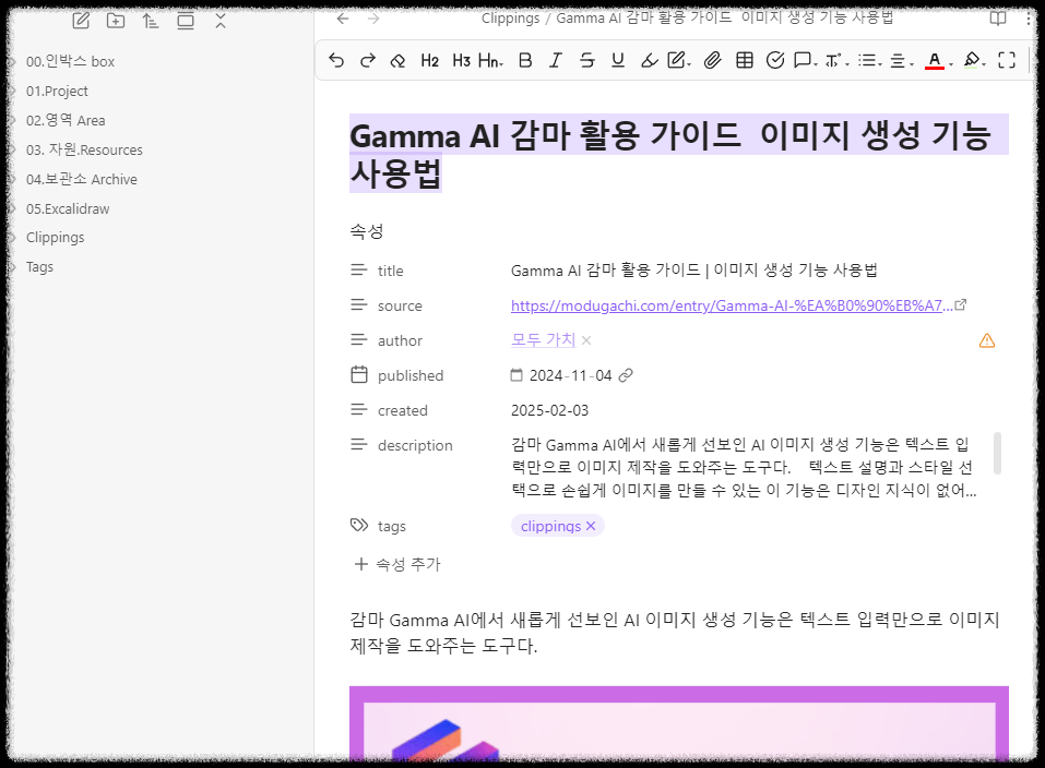 옵시디언 Obsidian 웹클리퍼 활용법 온라인 정보 수집을 자동화하는 방법 스크랩 구글확장프로그램 무료앱 노트 웹클리핑