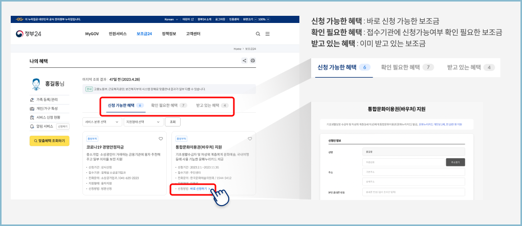 보조금-확인-신청