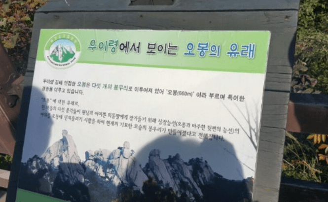 북한산 우이령길 예약하기