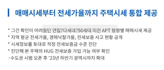 안전한 전세계약 방법