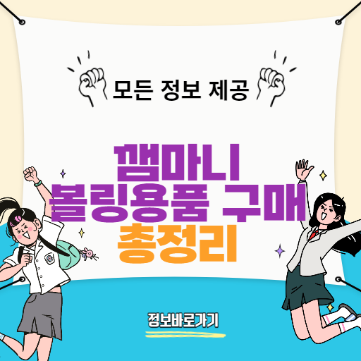 깸마니