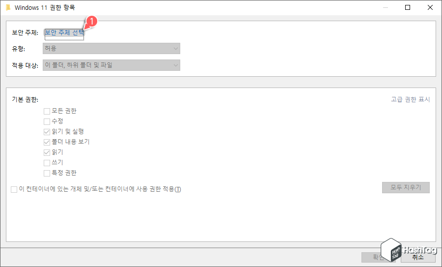 보안 주체 선택