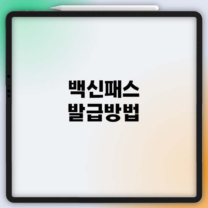 패스1