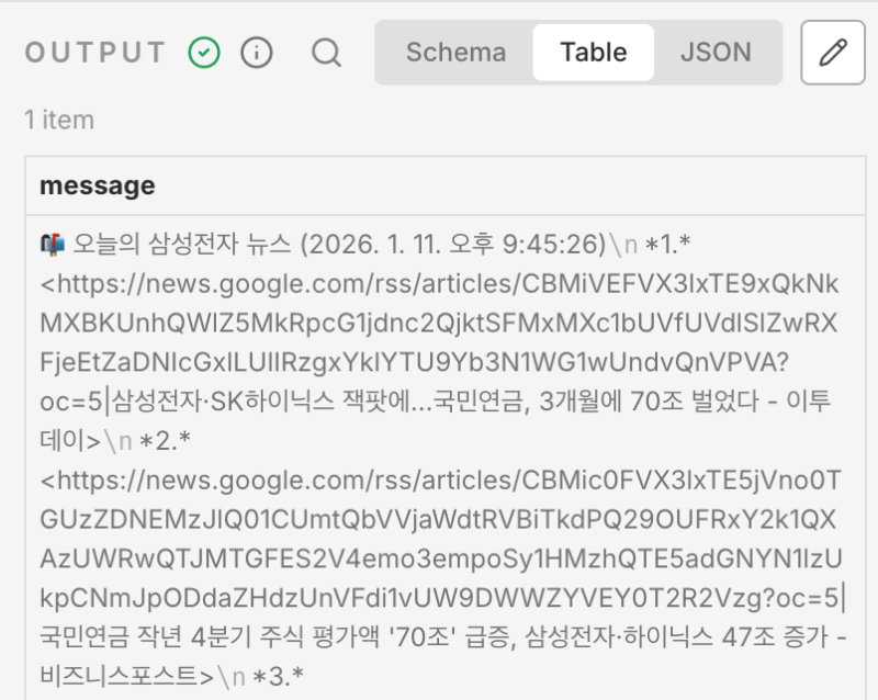 전처리 결과 확인