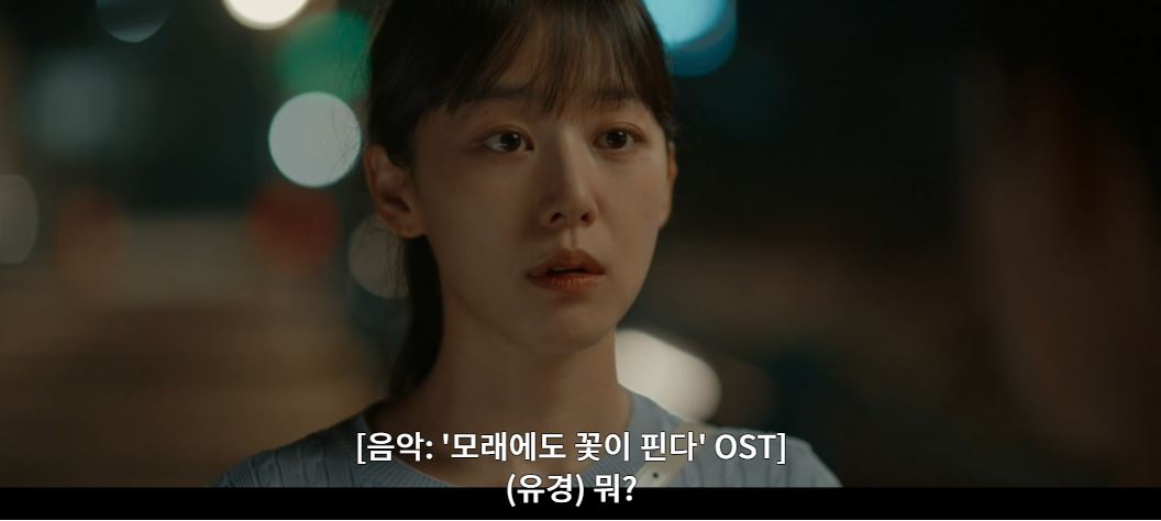 모래에도꽃이핀다_4회