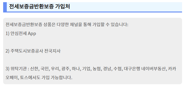 가입처