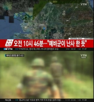 해병대 6여단 총기 사고