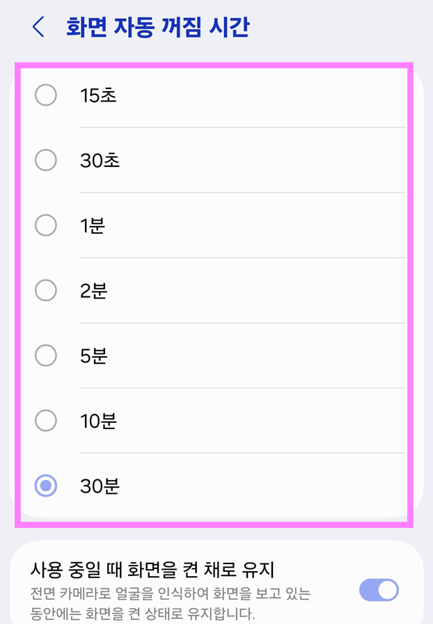 방법 4: 원하는 시간 설정하기