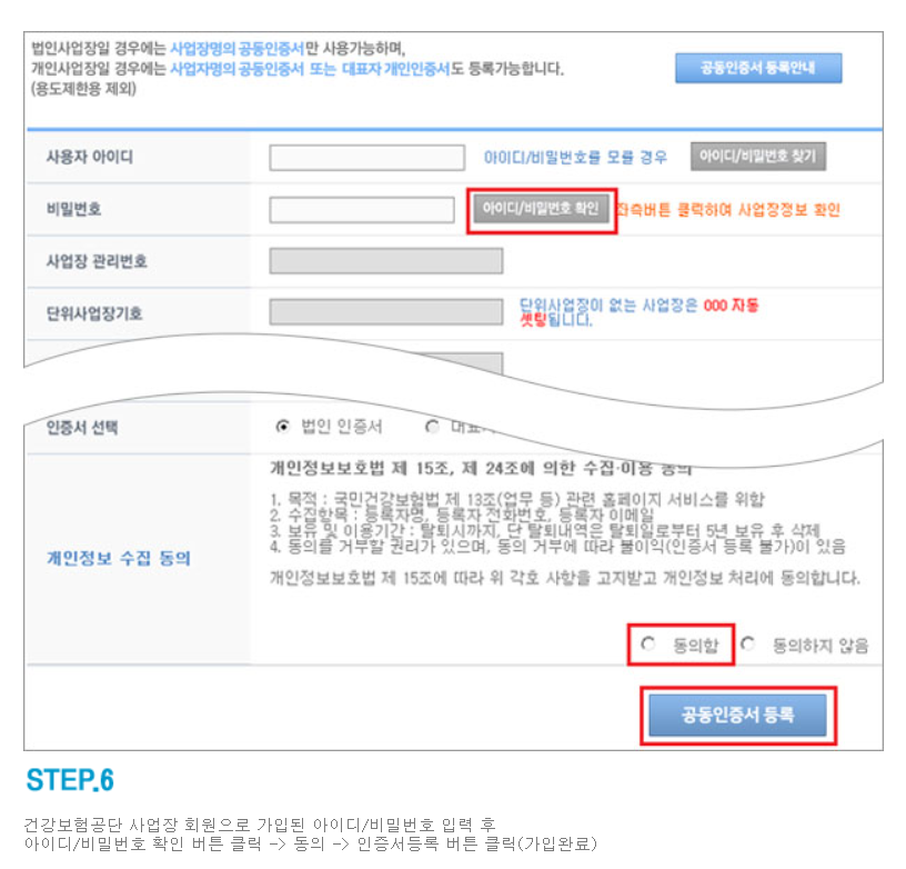 국민건강보험 EDI