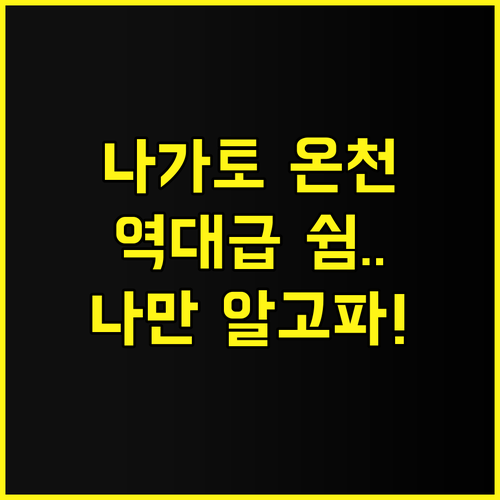 Hotel Nagato Harada ..