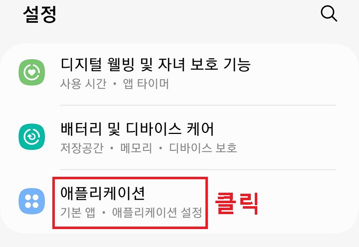 애플리케이션 클릭함