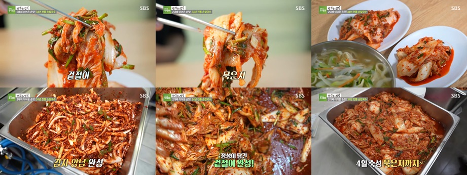 한우물의법칙 손칼국수의 김치 사진입니다.