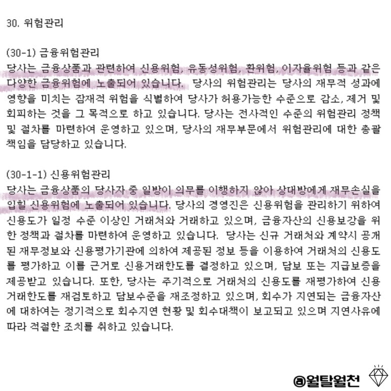 변압기 관련주 제룡전기 분기보고서