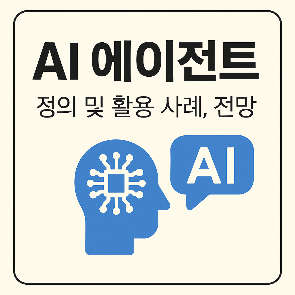2025년 디지털 트렌드 관련 사진 자료