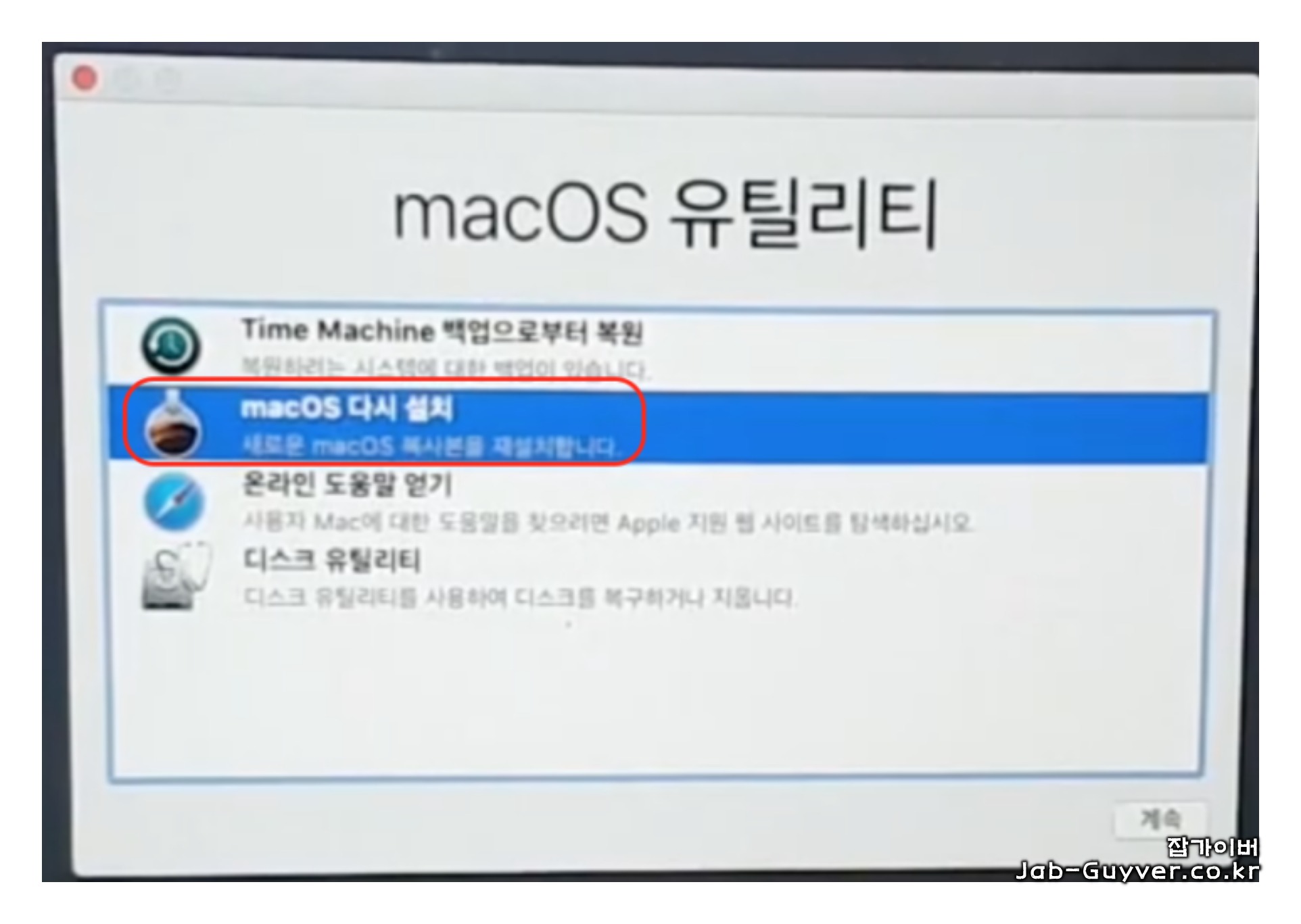 디스크 유틸리티에서 APFS 포맷과 디스크 지우기를 진행하는 화면