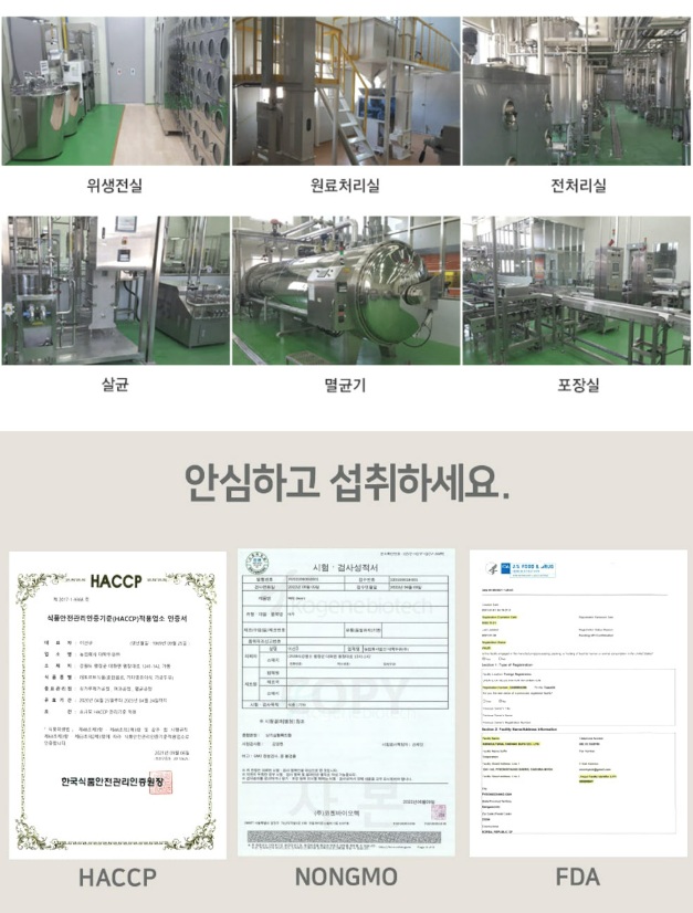 김성령 콩물 효능 및 부작용
