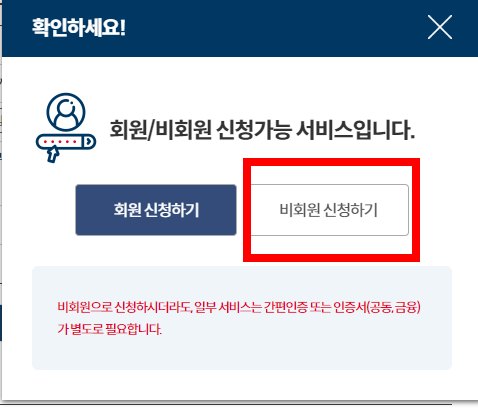 전입신고 인터넷