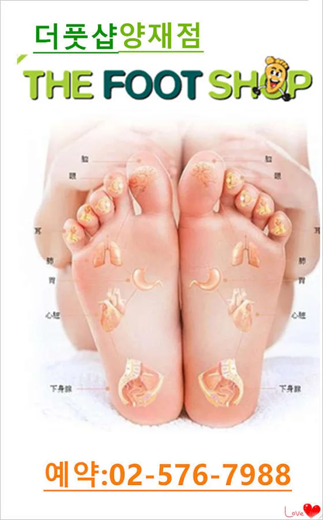 더풋샵 양재점