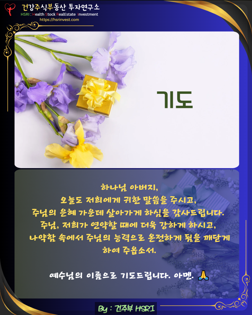 마음건강 : 고린도후서 12장
(글 그림 : 건주부, 그림 출처 : Cnava)