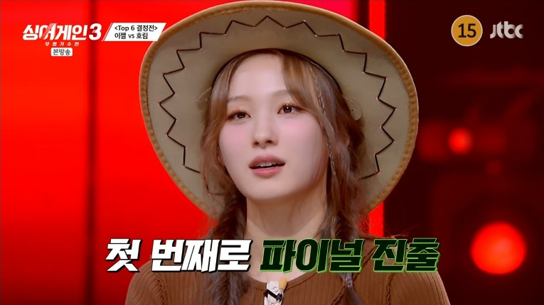 싱어게인3-TOP10-이젤-호림-결과-이미지