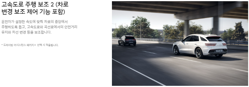 제네시스 GV70 가격