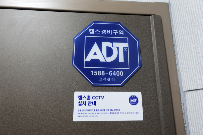 ADT캡스홈 현관문 CCTV