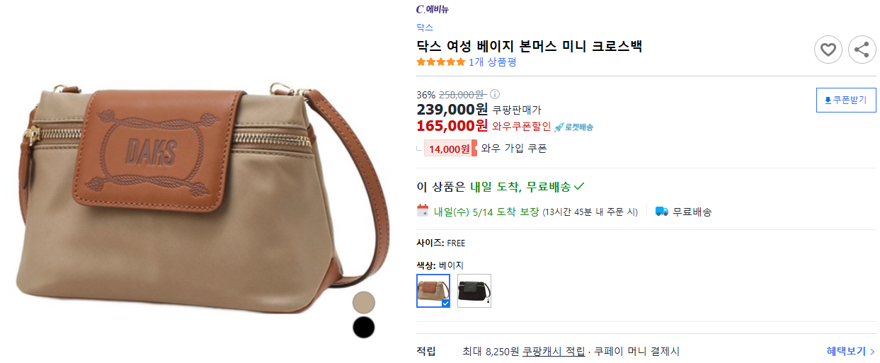 닥스-여성-베이지-본머스-미니-크로스백