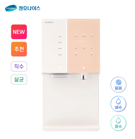 정수기 렌탈 관련 사진