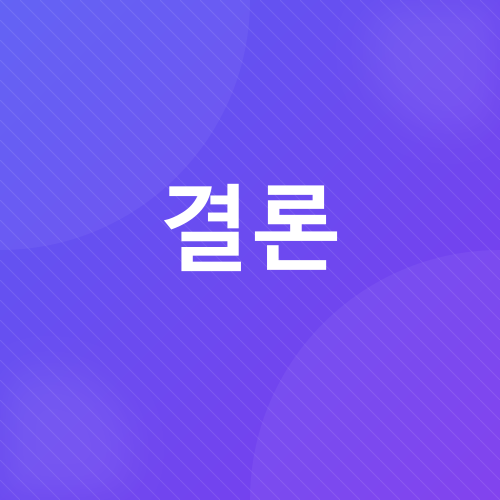 당뇨 관리_6