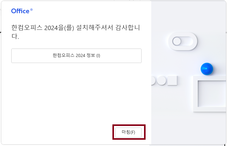 설치하기