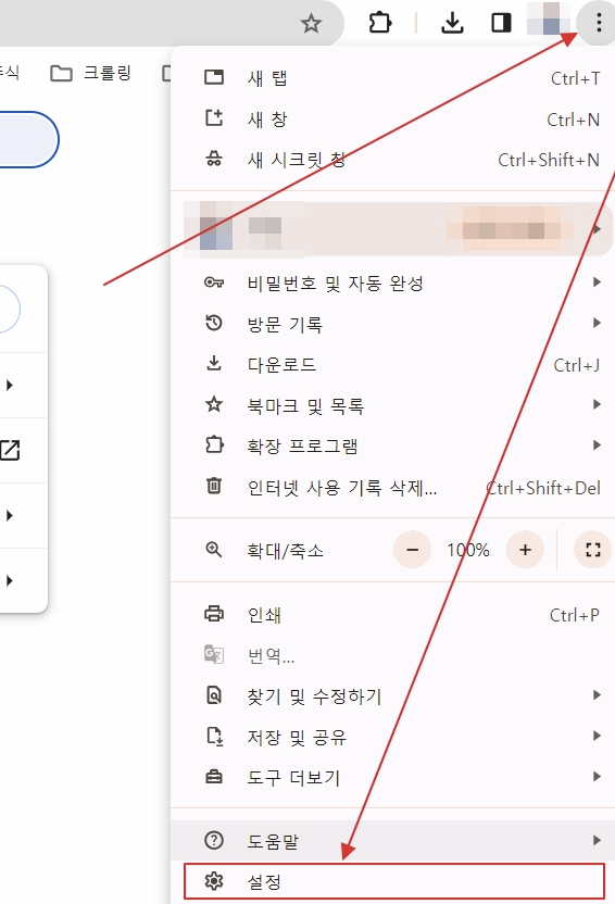 브라우저 캐시 및 쿠키 삭제 이미지