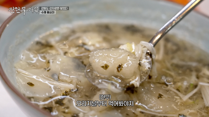 속초감자옹심이