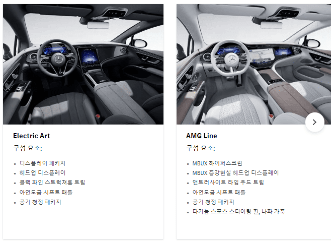 The new EQS 인테리어