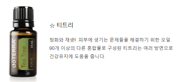 티트리