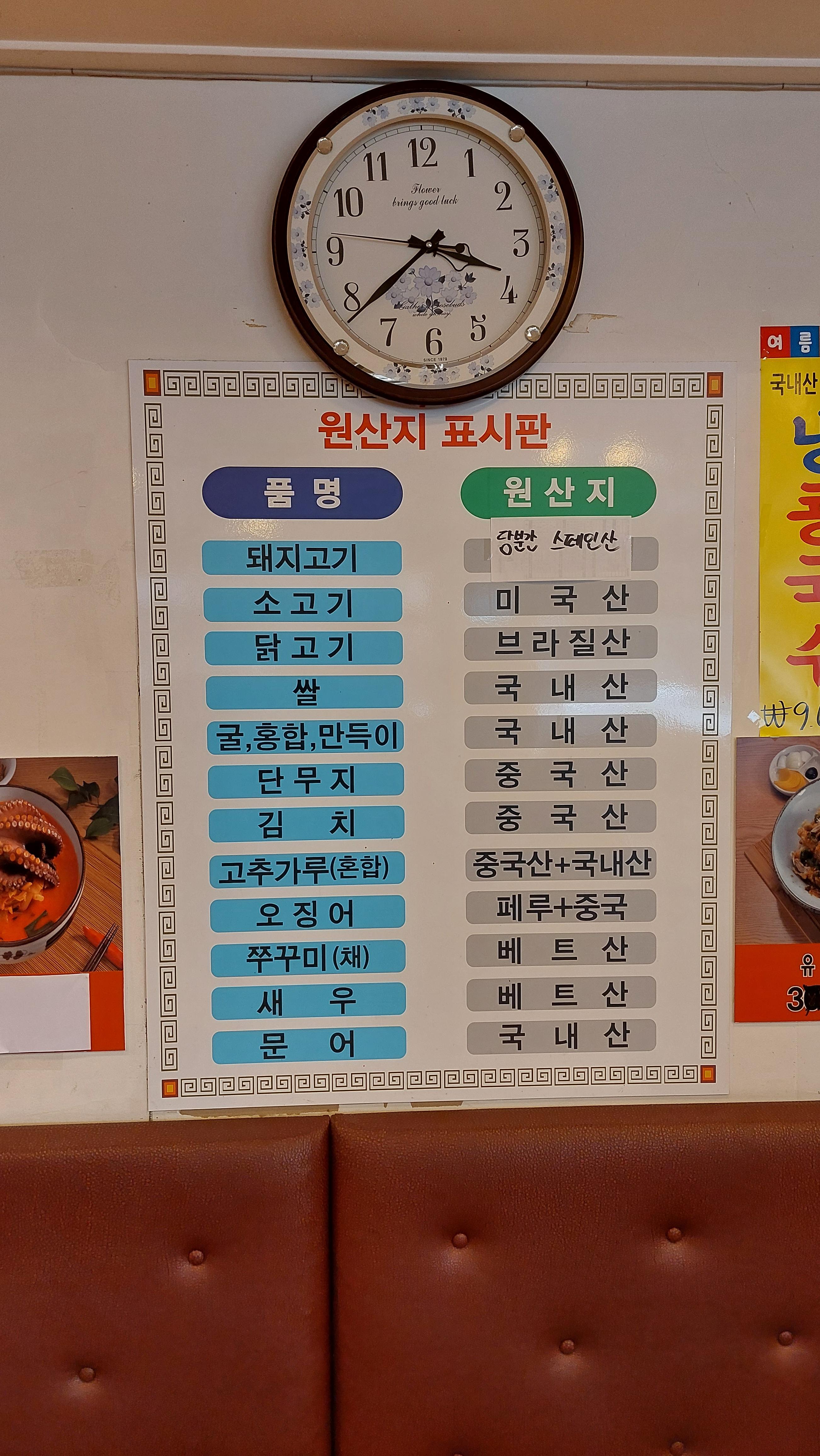 뿅의전설 보정점 원산지