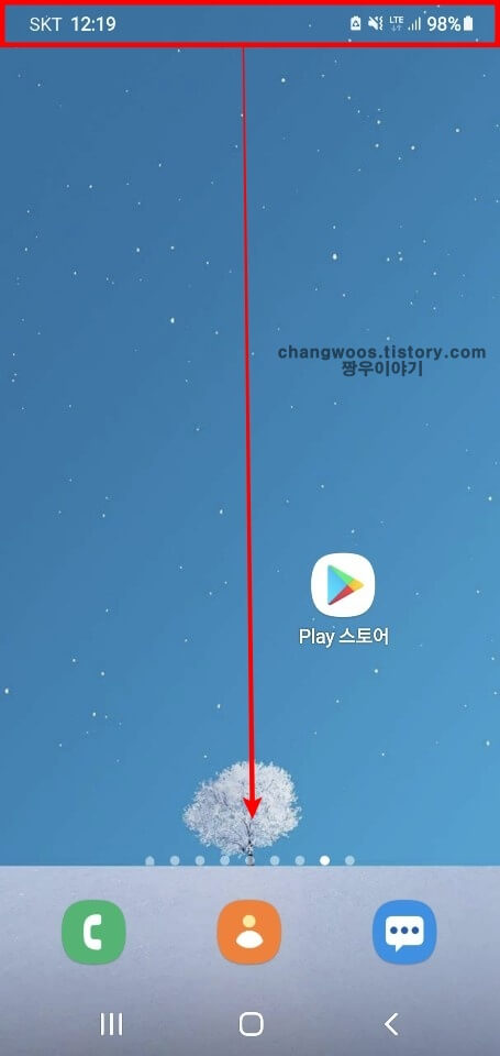 갤럭시-상태-표시줄-내리기