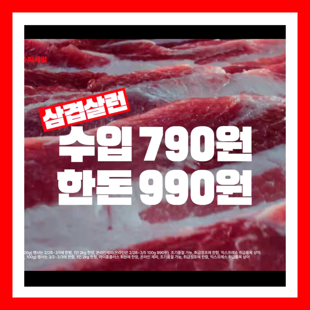 홈플런-홈플러스-창립행사-창립세일