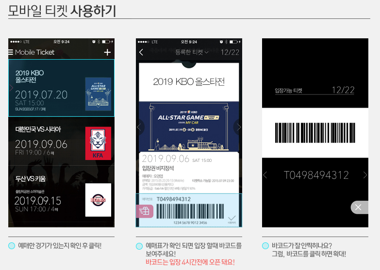 2025 KBO 리그 올스타전