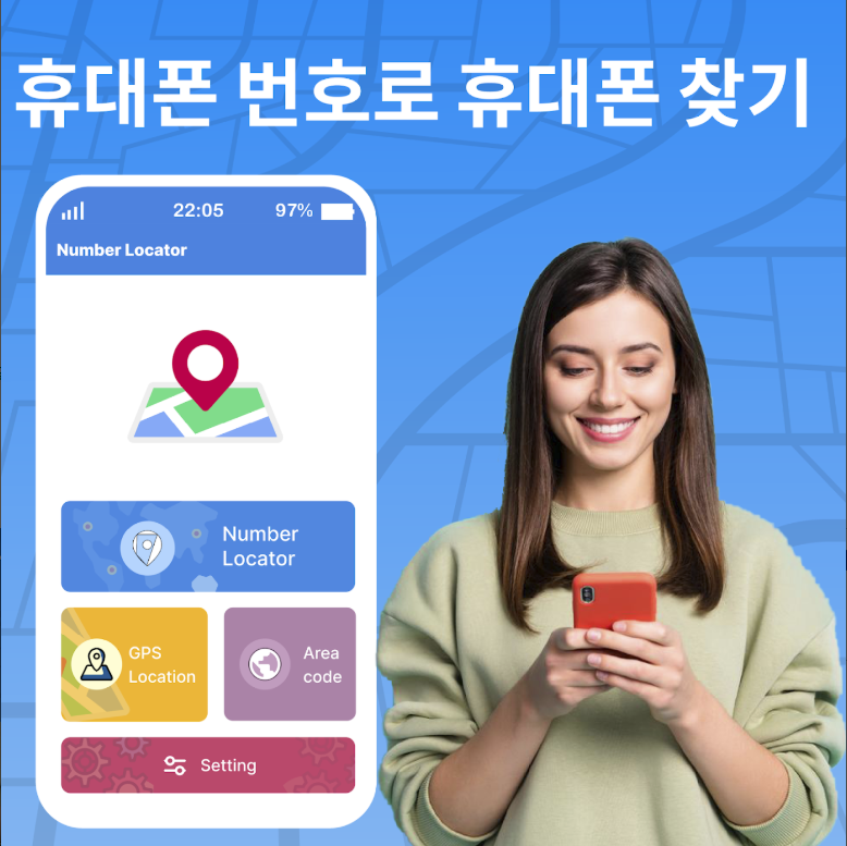 전화번호로 위치 찾기, 분실 휴대폰 전화번호로 위치추적 방법