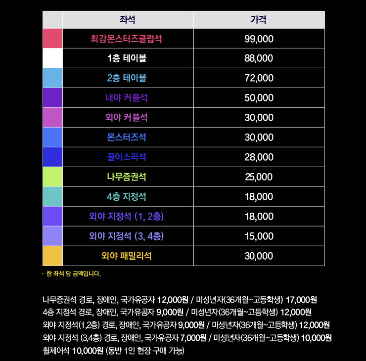 최강야구-시즌3-직관-예매
