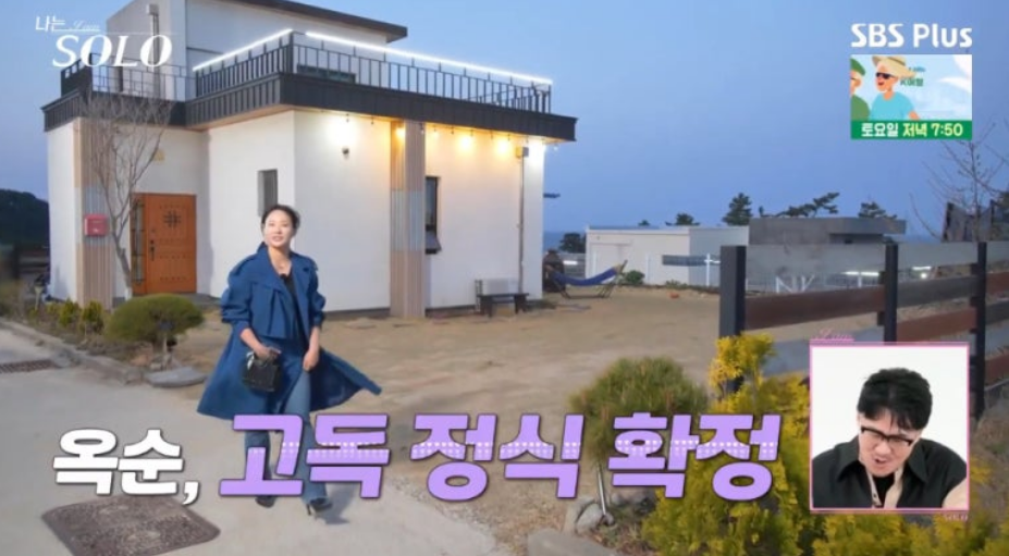 나는솔로21기 157회 리뷰