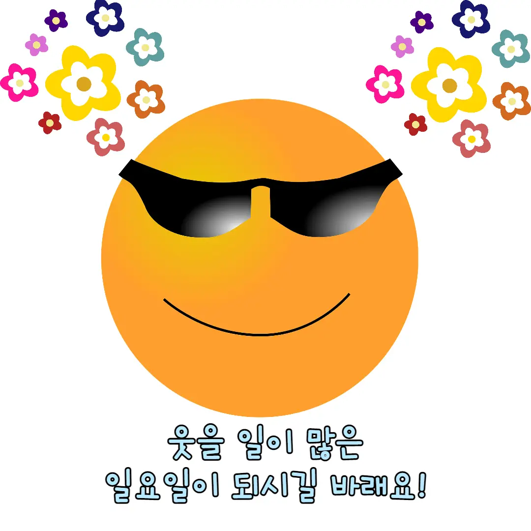 일요일-메세지-이미지