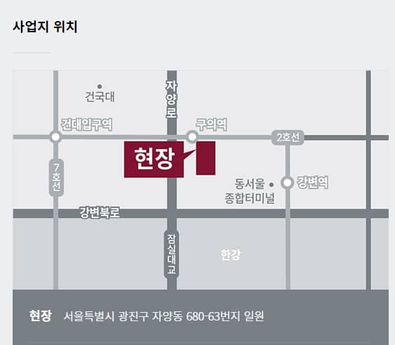 구의역 롯데캐슬 이스트폴