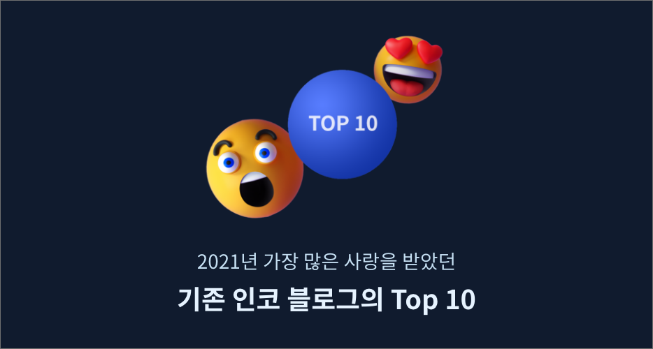블로그 인기 글