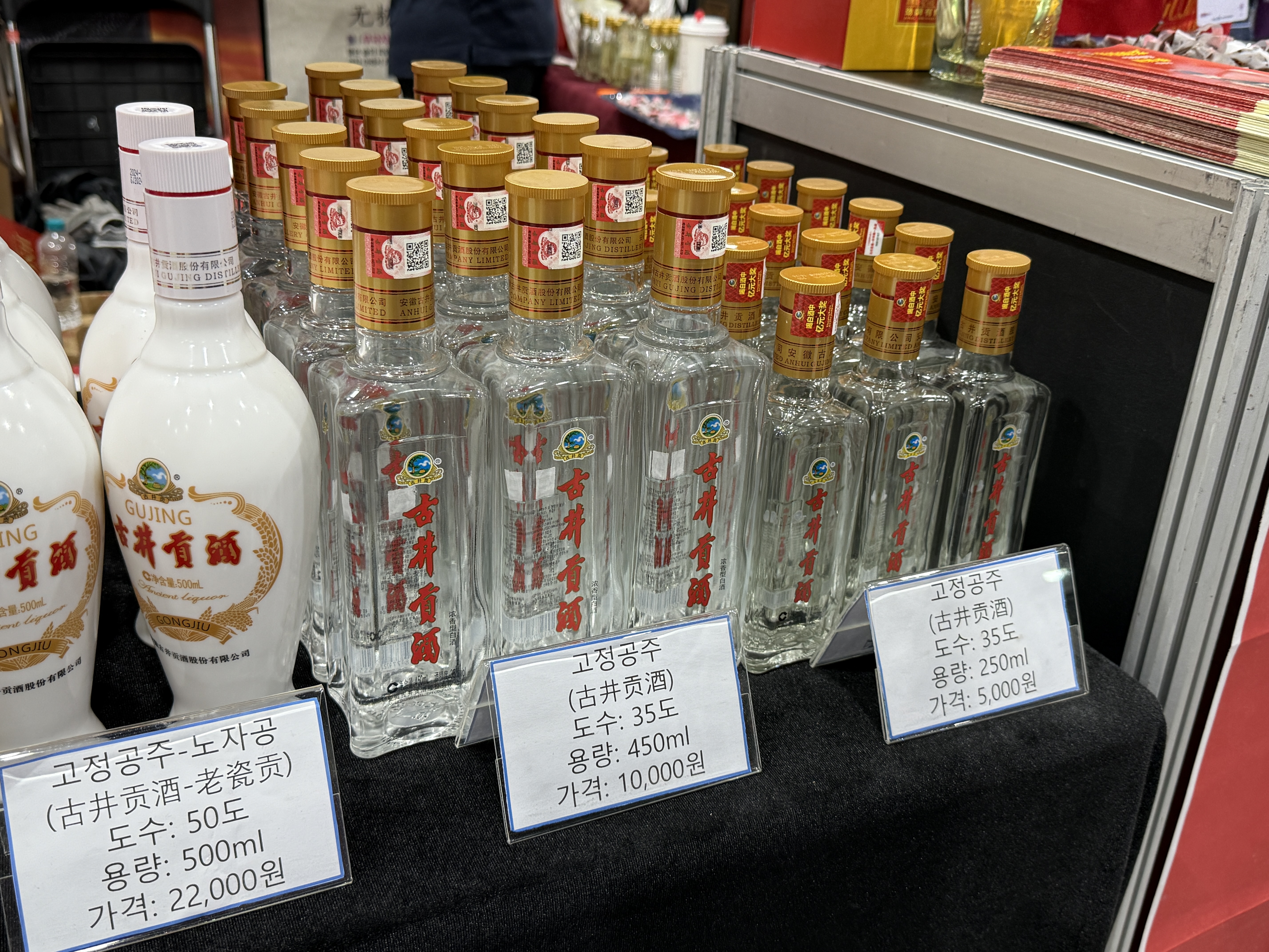 서울 국제 주류 와인박람회 2025 마곡 코엑스 현장 후기