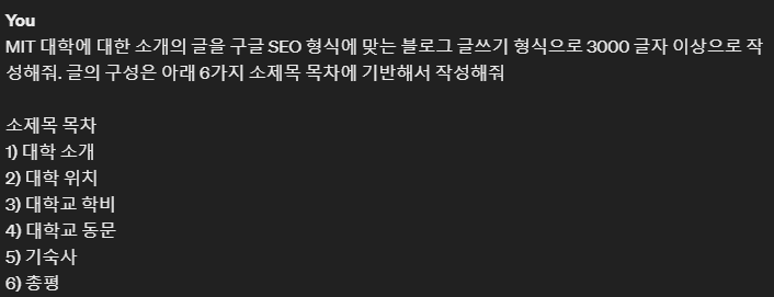 챗 GPT 질문