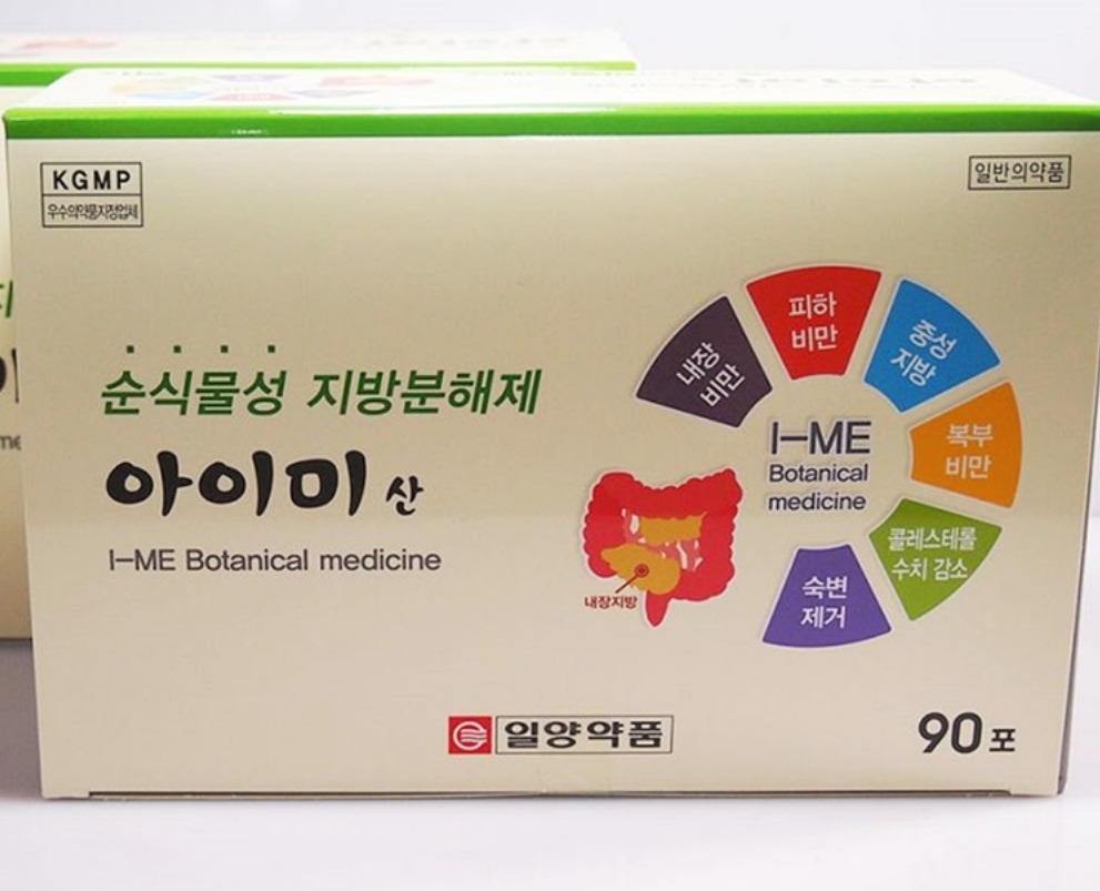 아이미산 다이어트 내돈내산 후기 (3명)